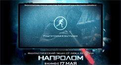Desktop Screenshot of naprolom.maximonline.ru