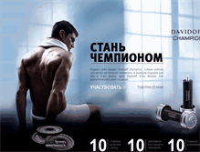 Tablet Screenshot of champion.maximonline.ru